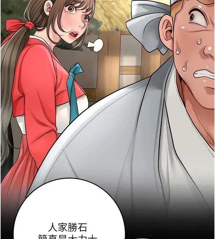 第51話-隔著門縫插進去