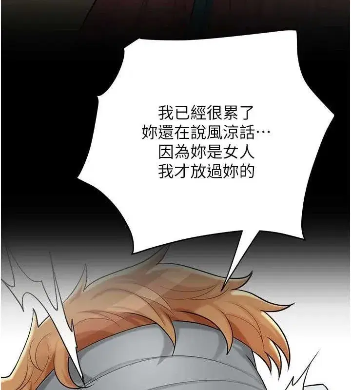 第51話-隔著門縫插進去