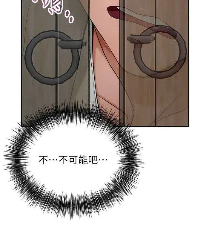 第51話-隔著門縫插進去