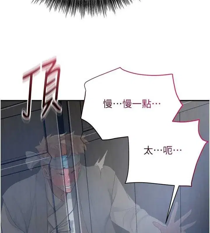 第51話-隔著門縫插進去