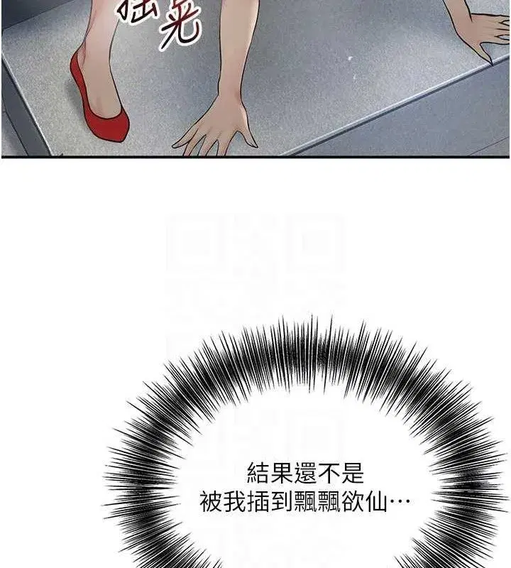 第51話-隔著門縫插進去