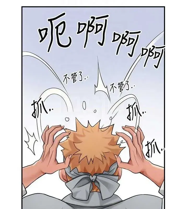 第52話-兄弟的不情之請