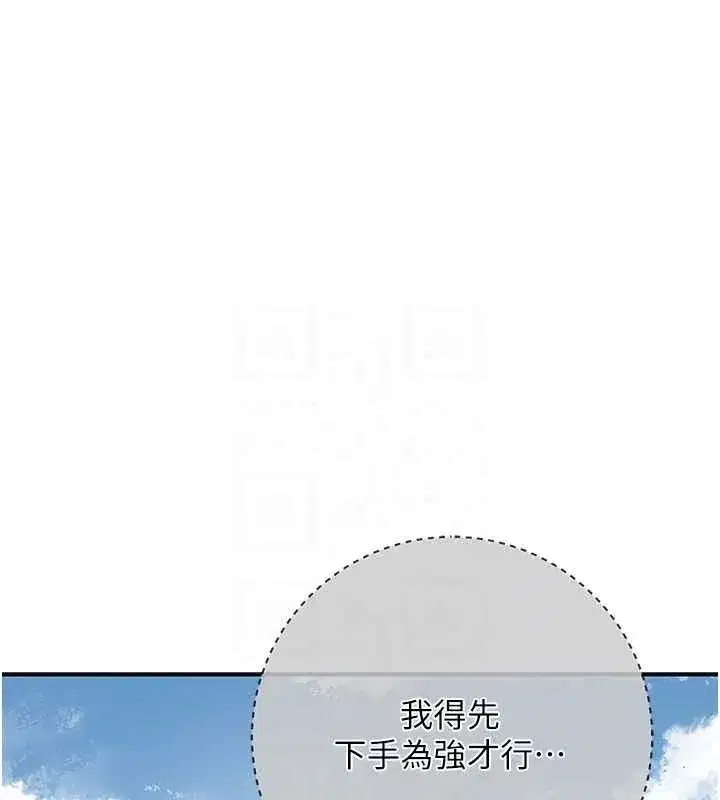 第52話-兄弟的不情之請