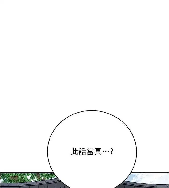 第52話-兄弟的不情之請
