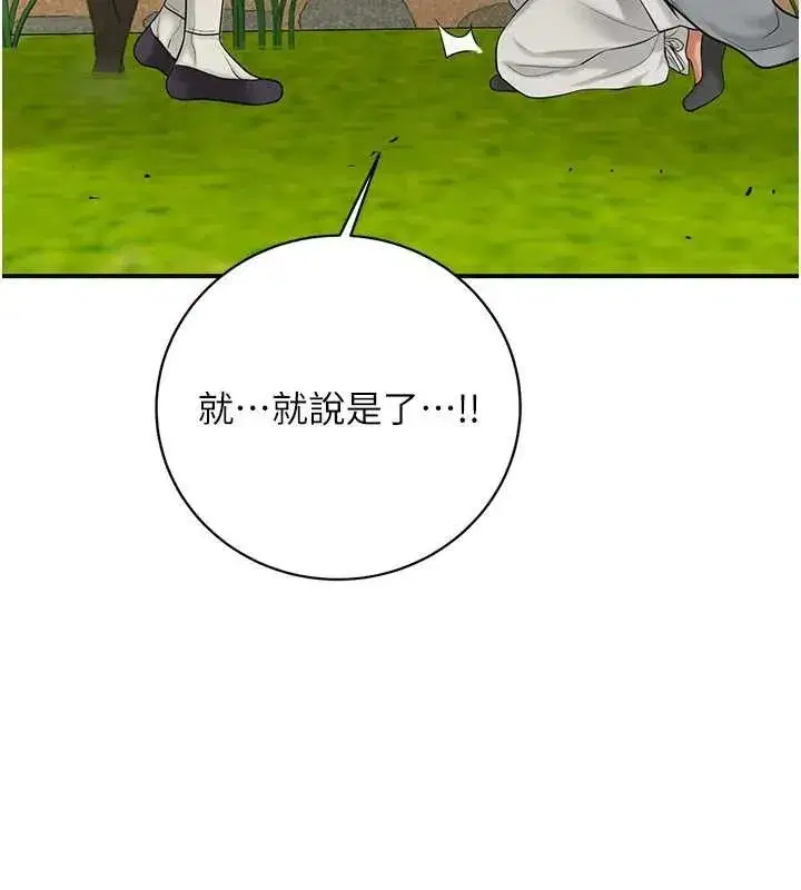 第52話-兄弟的不情之請