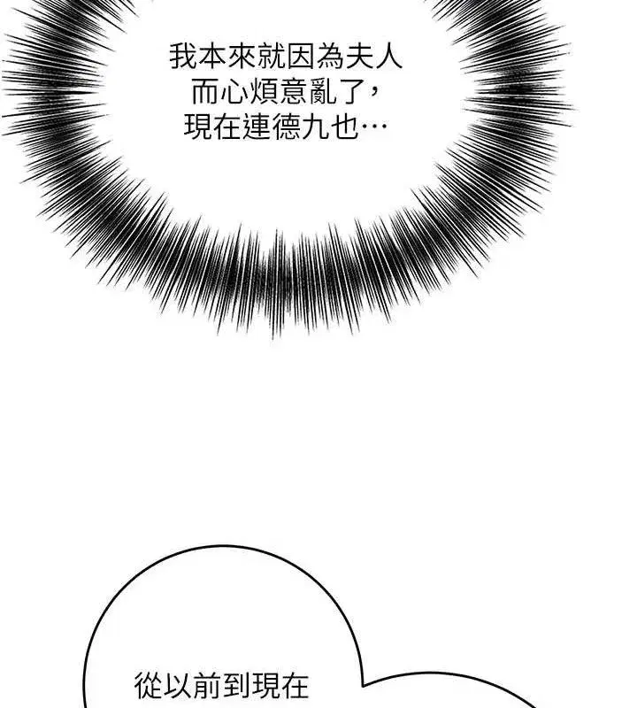 第52話-兄弟的不情之請