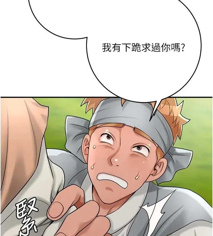 第52話-兄弟的不情之請