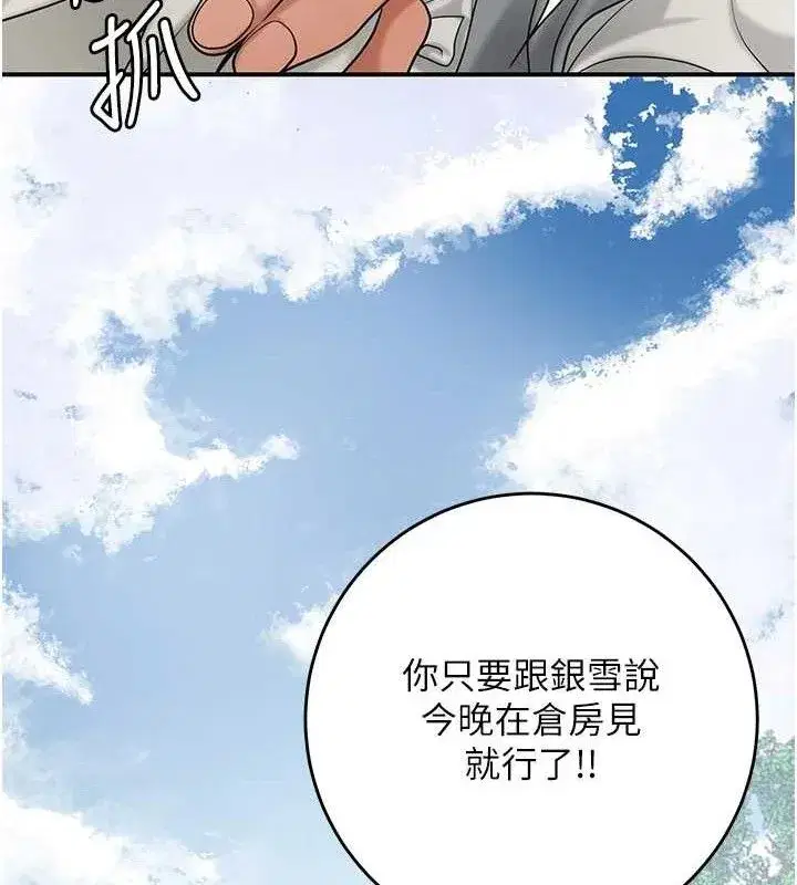 第52話-兄弟的不情之請