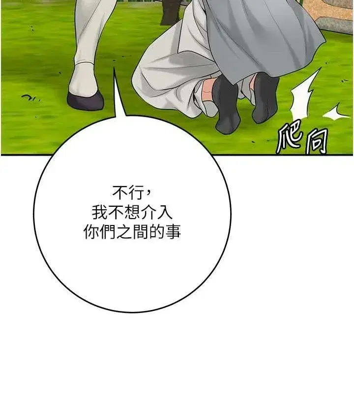 第52話-兄弟的不情之請