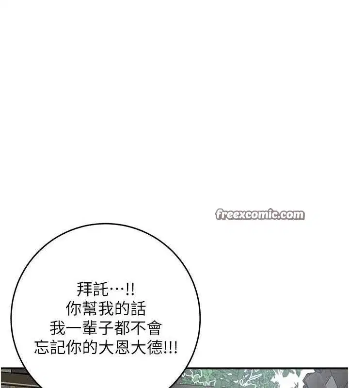 第52話-兄弟的不情之請