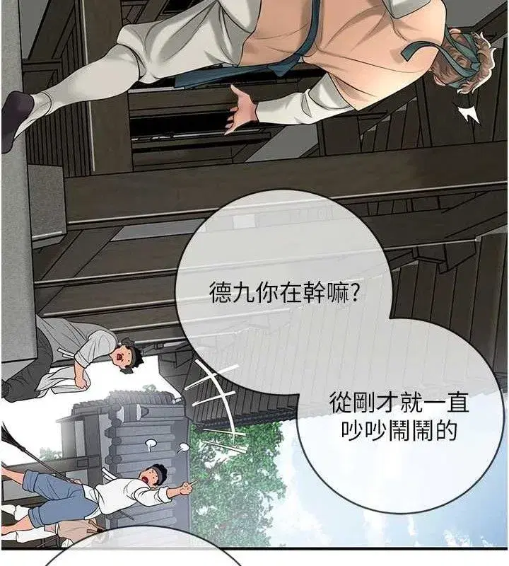 第52話-兄弟的不情之請