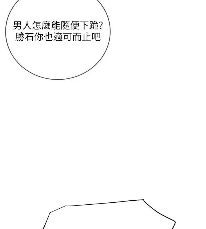 第52話-兄弟的不情之請
