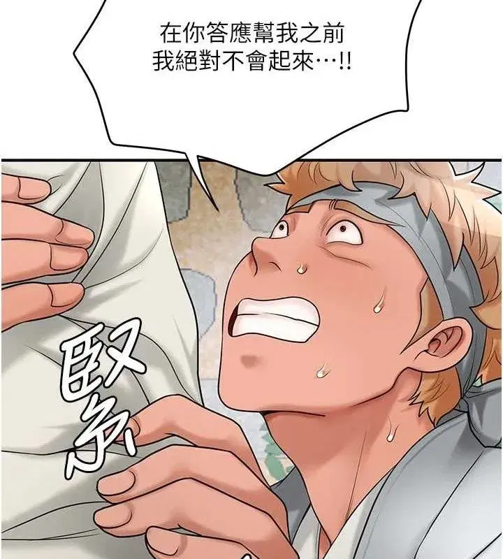 第52話-兄弟的不情之請