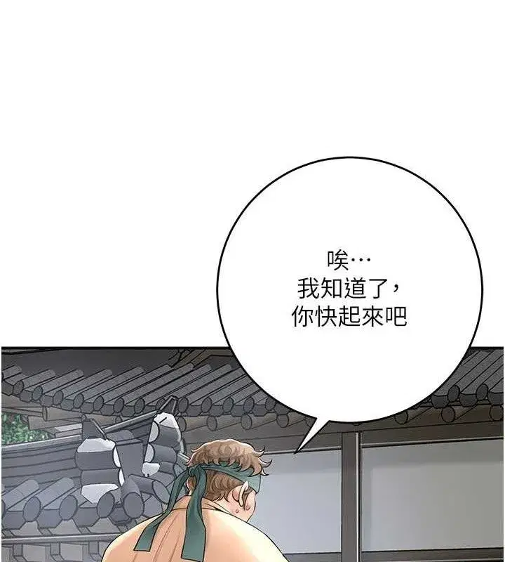 第52話-兄弟的不情之請