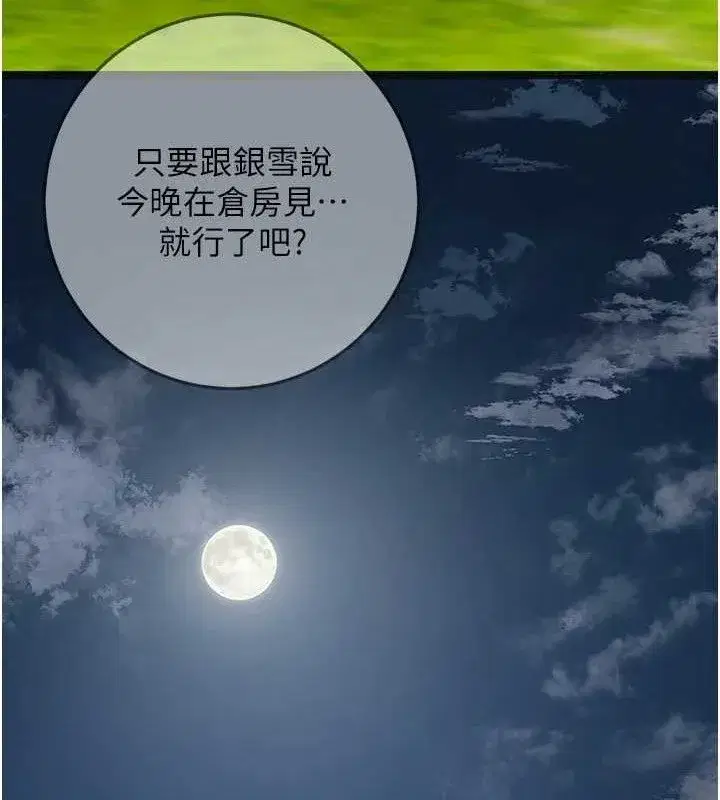 第52話-兄弟的不情之請