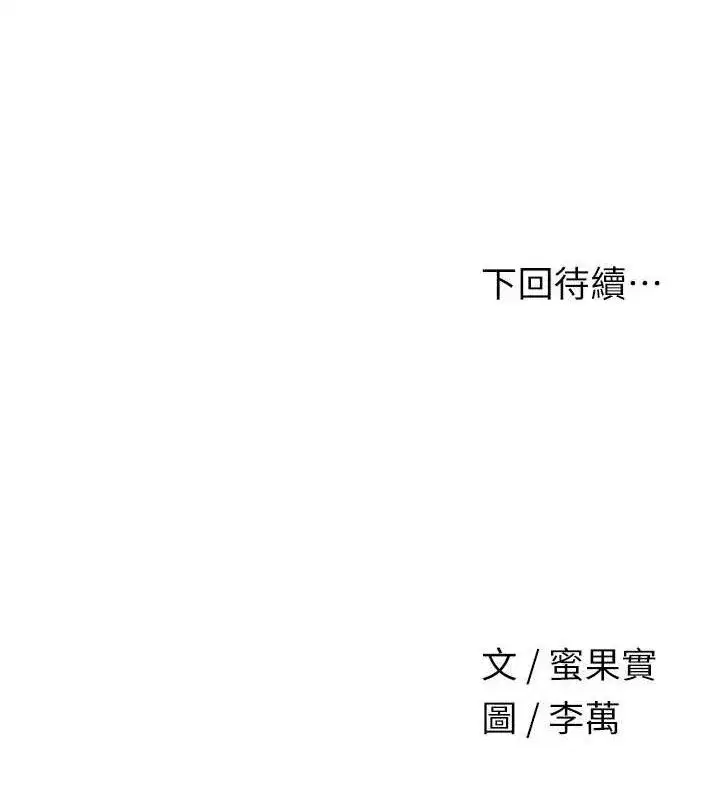 第52話-兄弟的不情之請