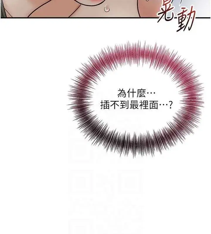 第52話-兄弟的不情之請