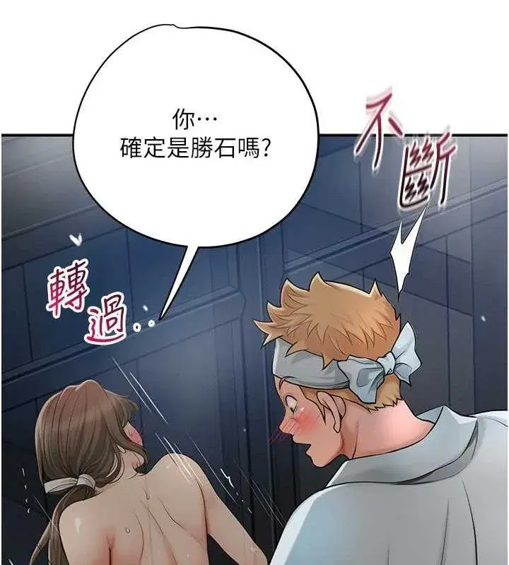 第52話-兄弟的不情之請