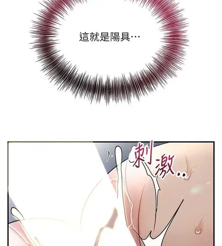 第52話-兄弟的不情之請