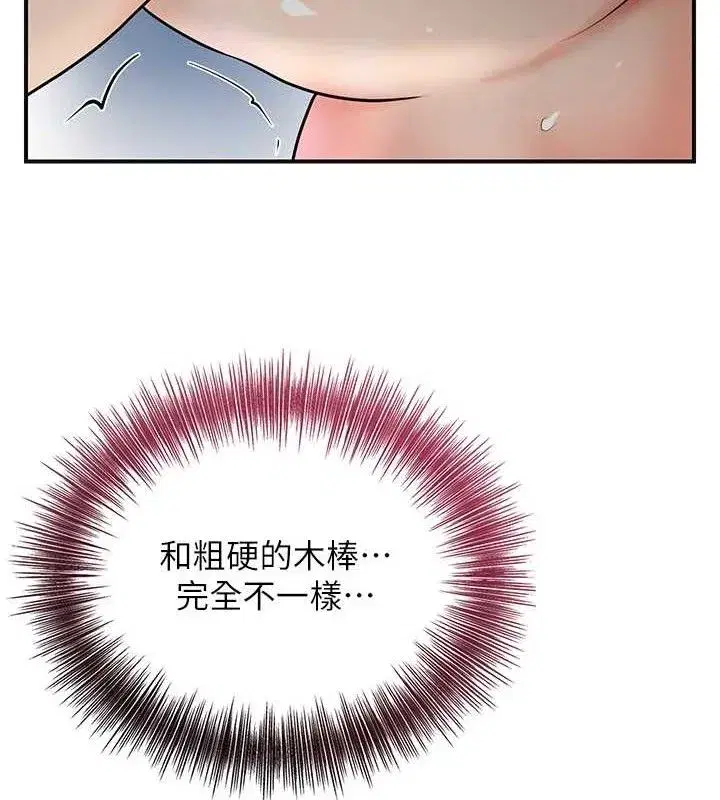 第52話-兄弟的不情之請