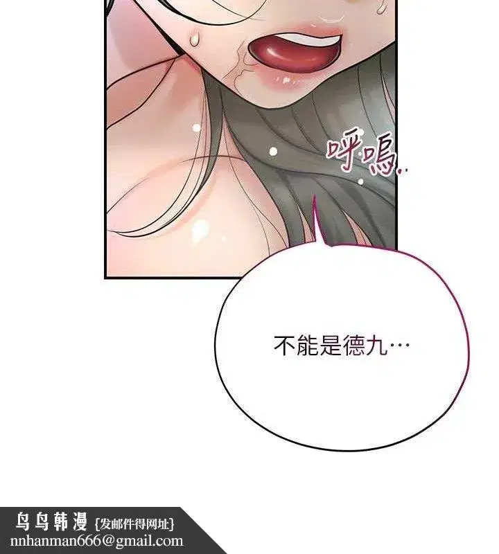 第52話-兄弟的不情之請