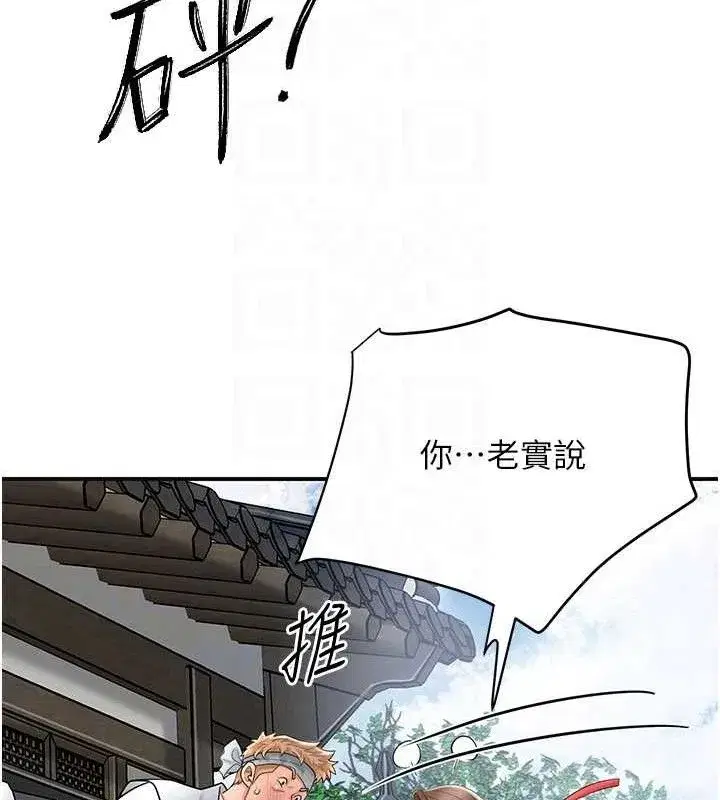 第52話-兄弟的不情之請