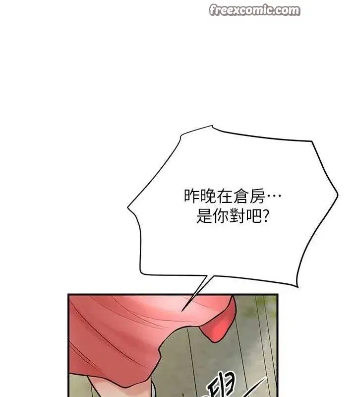 第52話-兄弟的不情之請