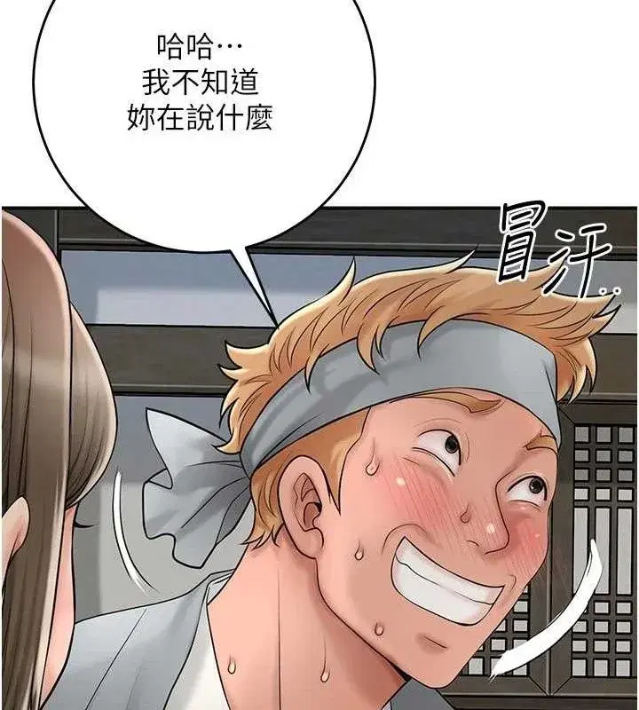 第52話-兄弟的不情之請