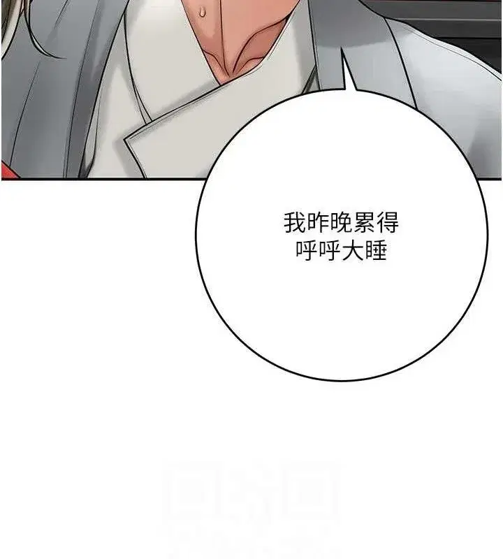 第52話-兄弟的不情之請