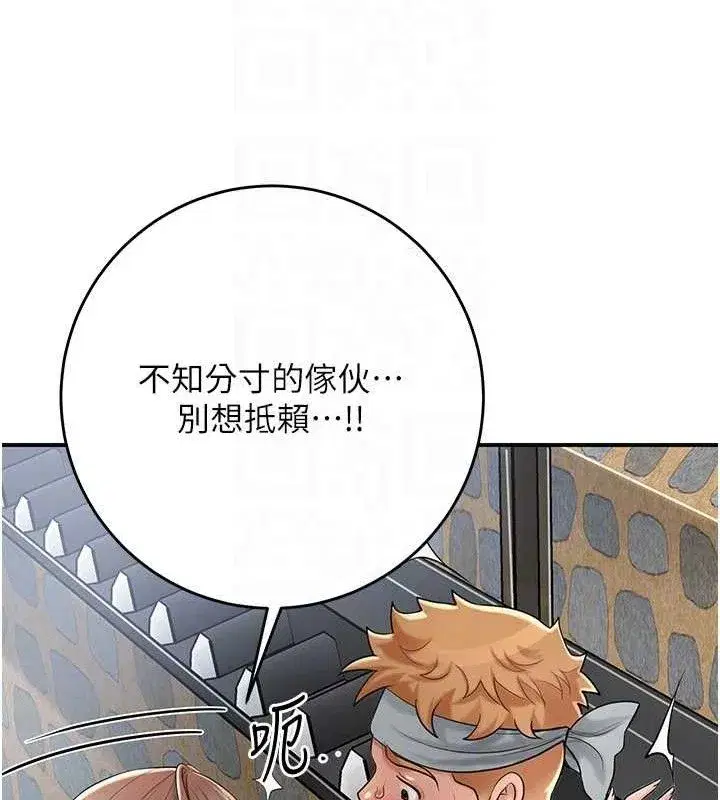第52話-兄弟的不情之請