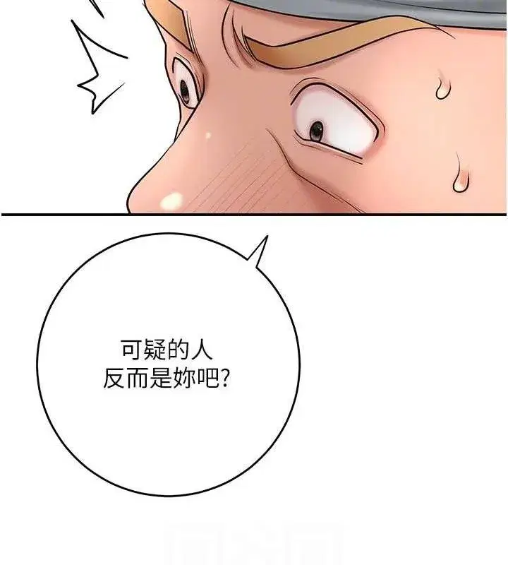 第52話-兄弟的不情之請