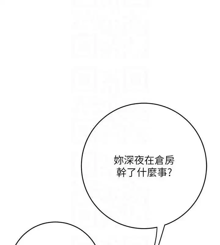 第52話-兄弟的不情之請