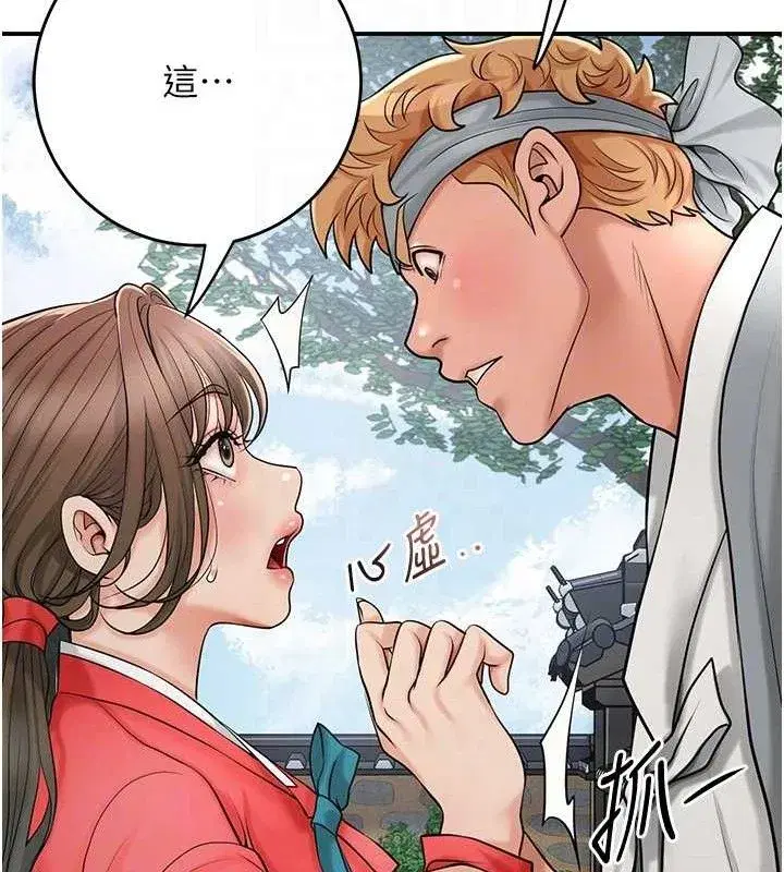 第52話-兄弟的不情之請