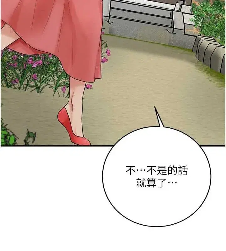 第52話-兄弟的不情之請