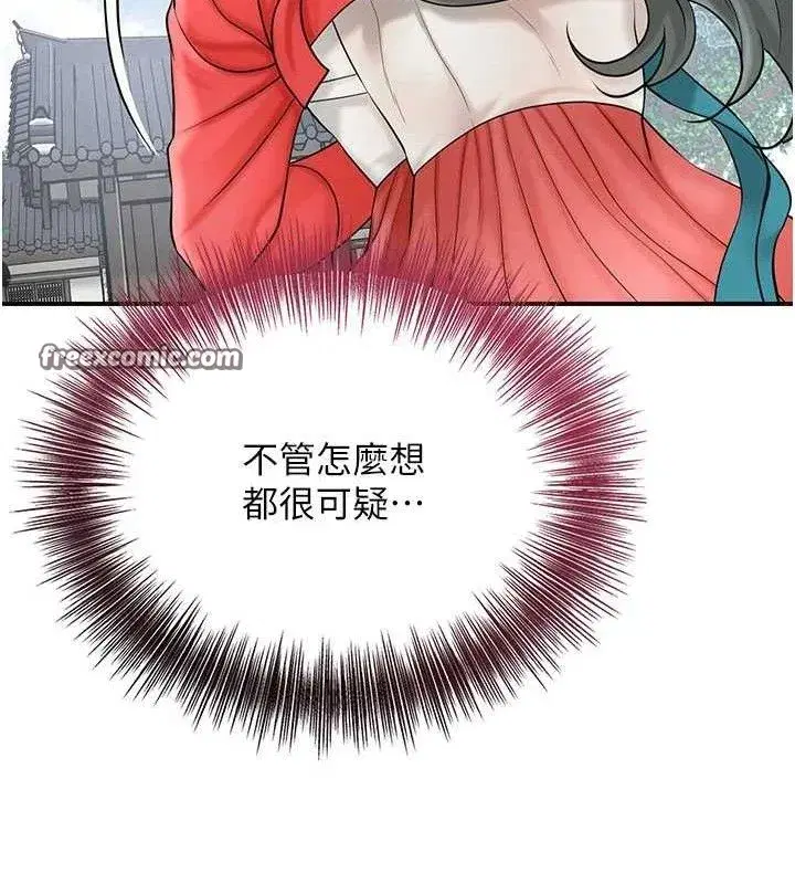 第52話-兄弟的不情之請
