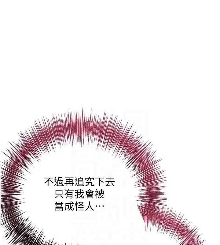第52話-兄弟的不情之請