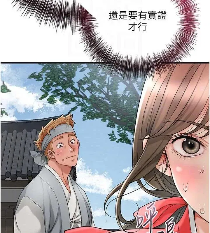 第52話-兄弟的不情之請