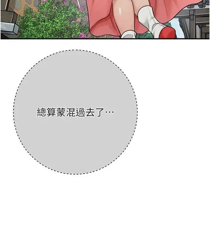 第52話-兄弟的不情之請