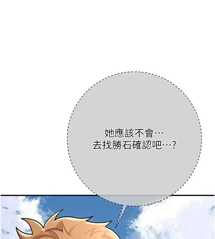 第52話-兄弟的不情之請