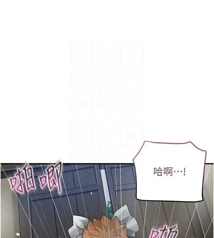 第55話-看我教訓妳這小妖精