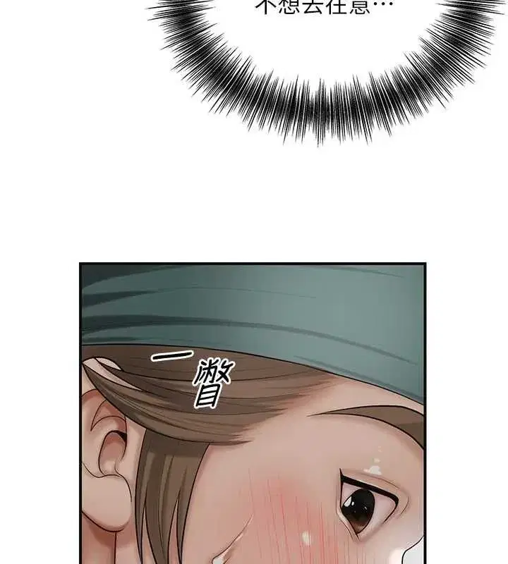 第55話-看我教訓妳這小妖精