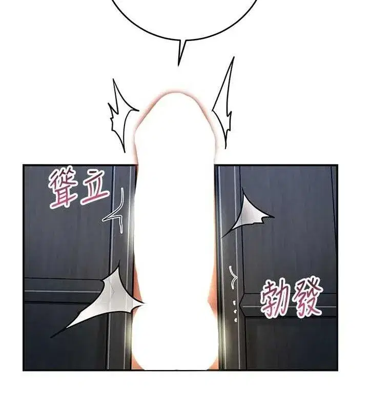 第55話-看我教訓妳這小妖精
