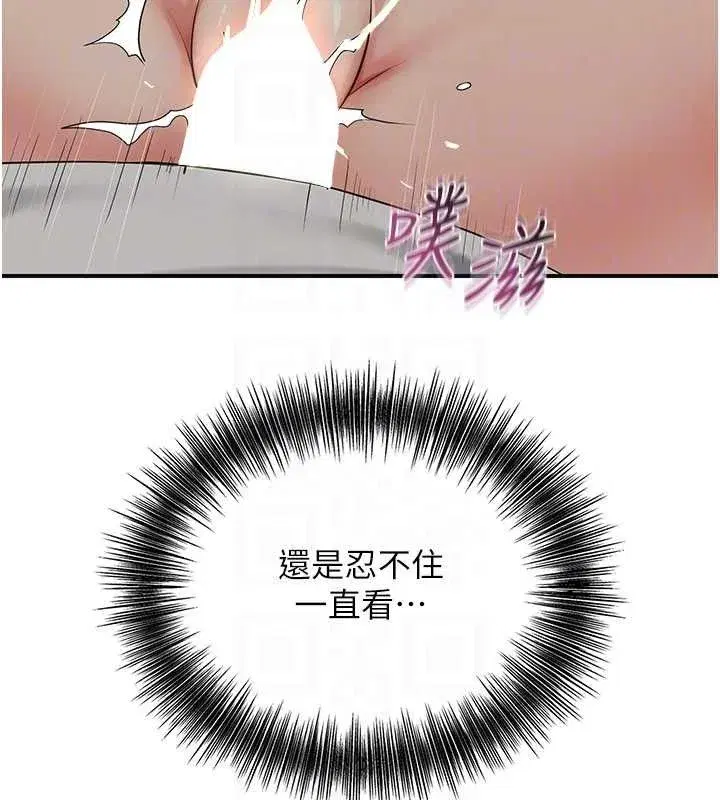 第55話-看我教訓妳這小妖精