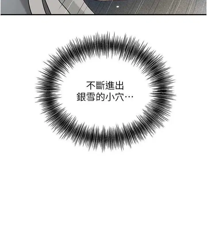 第55話-看我教訓妳這小妖精