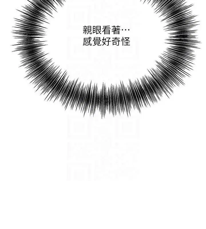 第55話-看我教訓妳這小妖精