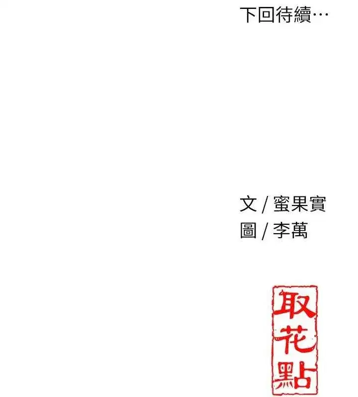 第55話-看我教訓妳這小妖精