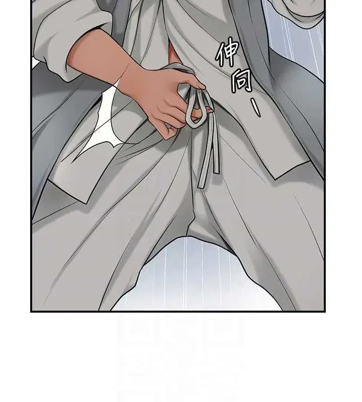 第55話-看我教訓妳這小妖精