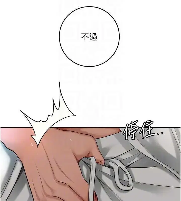 第55話-看我教訓妳這小妖精