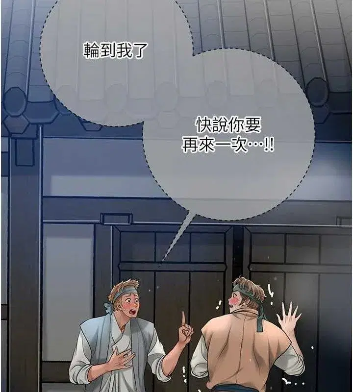 第55話-看我教訓妳這小妖精