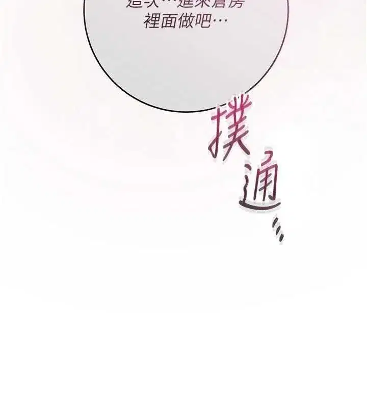 第55話-看我教訓妳這小妖精